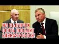 Коммунист вскрыл правду о том, как Единая Россия "куёт" победу на выборах!