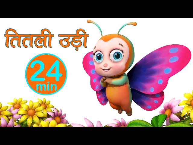 Titli udi bus pe chadi - 3D Hindi Rhymes | Hindi poem | Hindi Rhymes from Jugnu Kids india class=