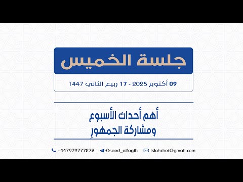 الهبة الشعبية ضد يزيد الراجحي وكيف يجب أن يدار الضمان وحجب قنوات المعارضة وصمود غزة وانكسار نتنياهو