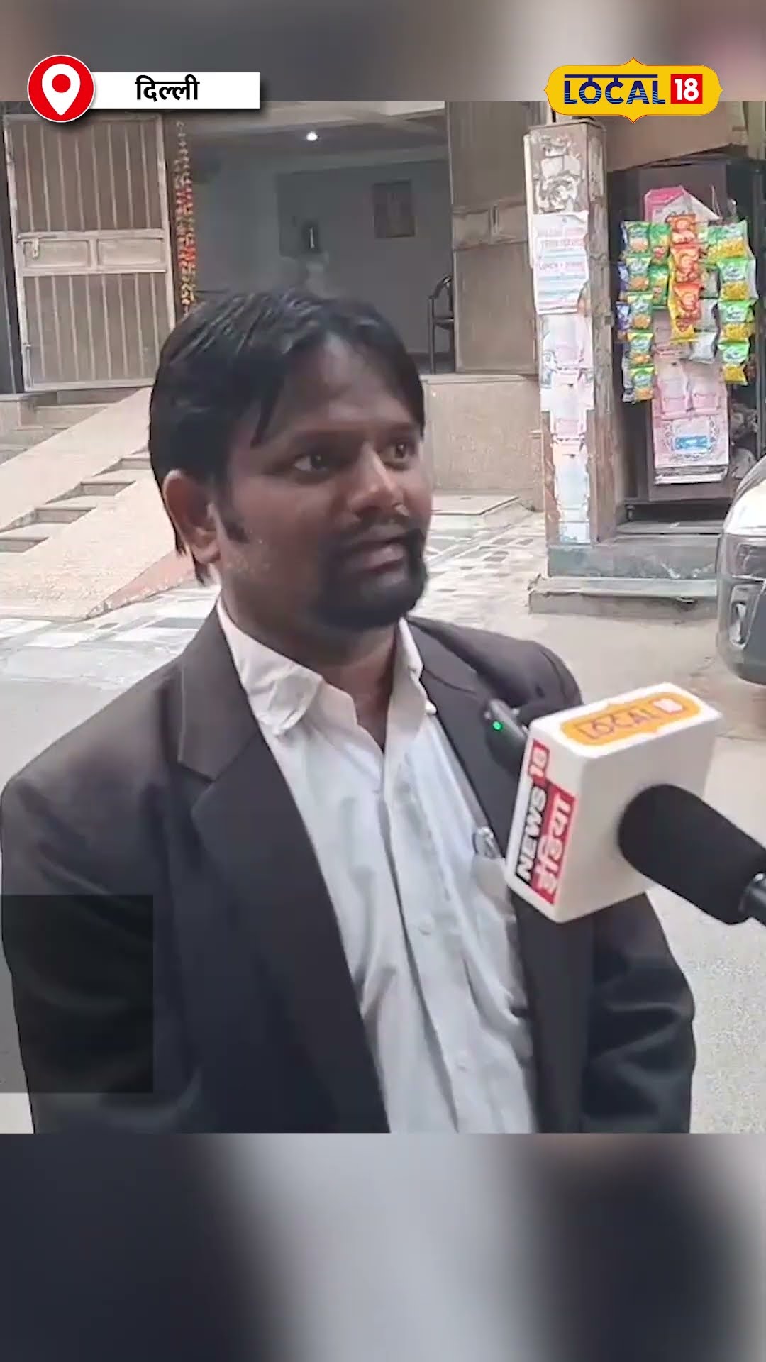 Public Opinion: दिल्ली में 24 घंटे साफ पानी मिलने का वादा, क्या कहती है जनता | #local18shorts