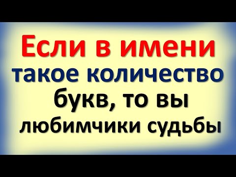 Видео: Неприятностите изграждат ли характер?