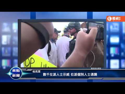 20170828 優視焦點新聞