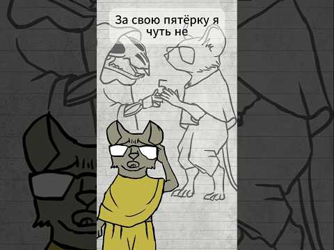 Написал завещание в 20 лет. #shorts #animation #анимация #mastersheap