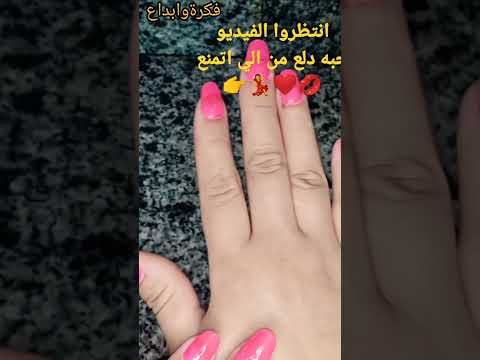حبه دلع من الي اتمنع