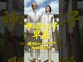 神の落とし子　早苗 #music #original