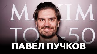 Павел Пучков (Maximonline) О Интересах Мужчин, Написании Анекдотов И Рейтинге Бань // Наше Радио