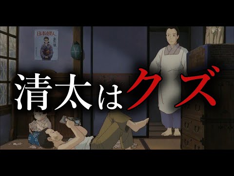 【ゆっくり解説】本当のクズは清太でおばさんは悪くなかった