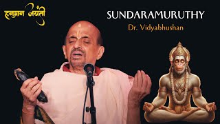 Sundaramuruthy Mukhyaprana | Dr. Vidyabhushan | Spiritual Song |#hanuman #devotional #hanumanjayanti