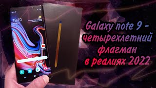 : SAMSUNG GALAXY NOTE 9   4-    2022 .    ?