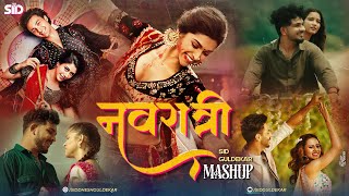 Navratri Mashup 2025 | Garba Nonstop Songs 2025 | Sid Guldekar | Navratri Special Song 2025