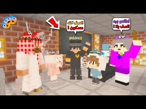 عائلة المتدعبلن 471 دخلنا صف ولكن طلع مهجور و مسكون