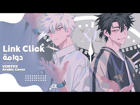 الدوامة أغنية البداية أنمي Link Click النسخة العربية VORTEX OP Arabic Cover