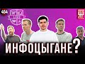 Курсы за 5 000 000 рублей - Аяз Шабутдинов и Лайк Центр