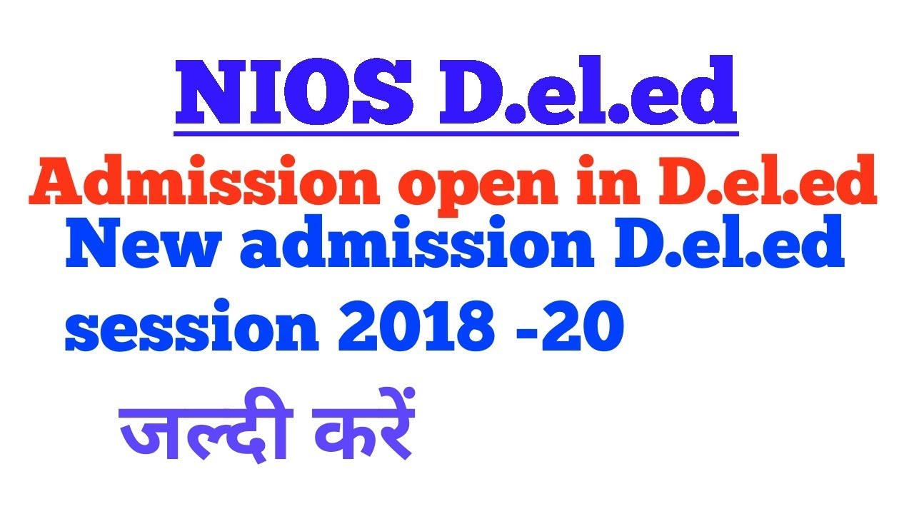 NIOS D.el.ed,Admission open in new session 2018-20 in D.el.ed// latest news