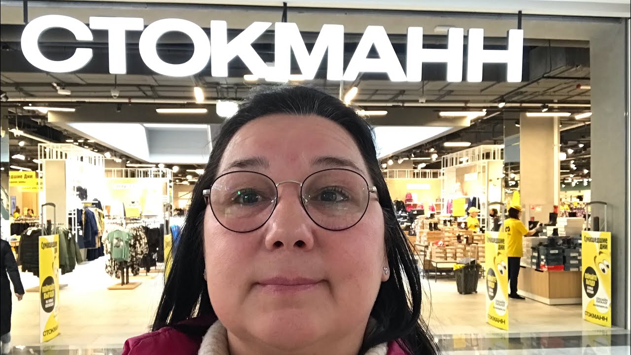 СУМАСШЕДШИЕ Дни СТОКМАНН 11-15 октября 2023 в ТЦ Мега Химки🛍 - YouTube