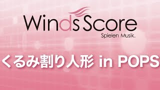 くるみ割りの人形　フルスコア バレエ音楽「くるみ割り人形」より：ピョートル・イリイチ