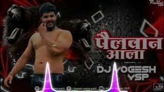 Pailwan_ala_g_pailwan_ala new remix @DJSnake@dj yogesh ysp#dj remix
