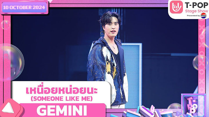 เหนื่อยหน่อยนะ (SOMEONE LIKE ME) - GEMINI | 10 ต.ค.67 | T-POP STAGE SHOW  Presented by PEPSI