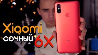 Красный Xiaomi Mi6X - распаковка!