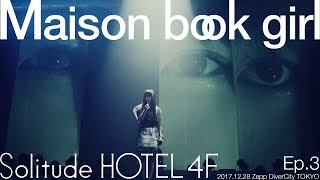 Maison book girl “Solitude HOTEL4F” 20171228@Zepp DiverCity TOKYO - Ep.3