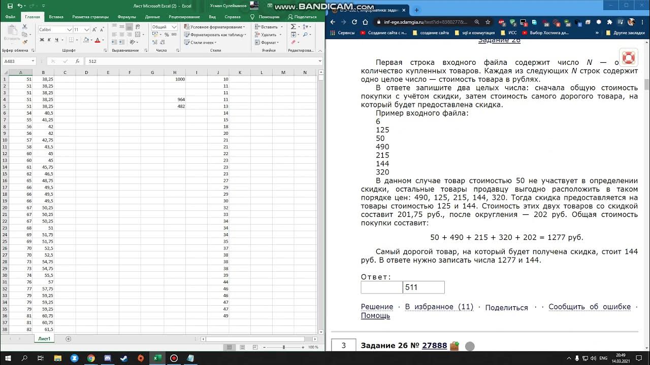 26 задание егэ по информатике. Эксель ЕГЭ Информатика. 26 Задание ЕГЭ Информатика. Решение 26 задания ЕГЭ Информатика. Задание ЕГЭ Информатика на excel.