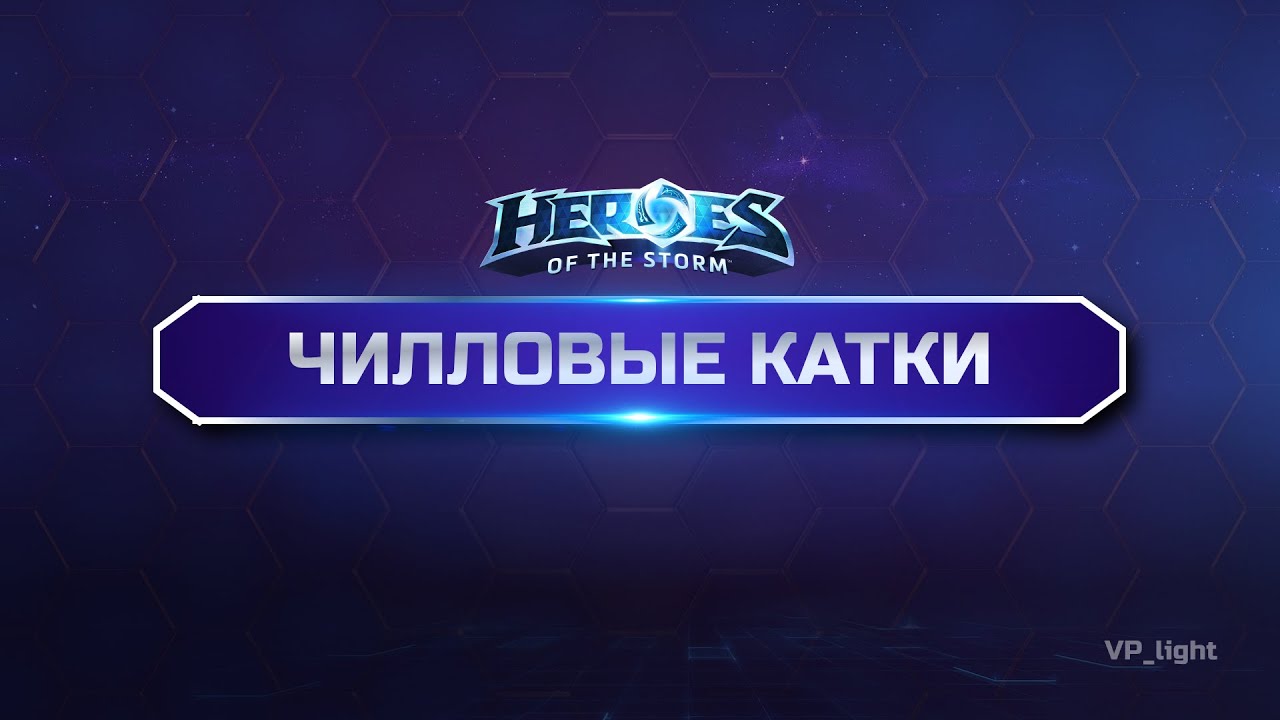 Апаем новый Аккаунт в АРАМ