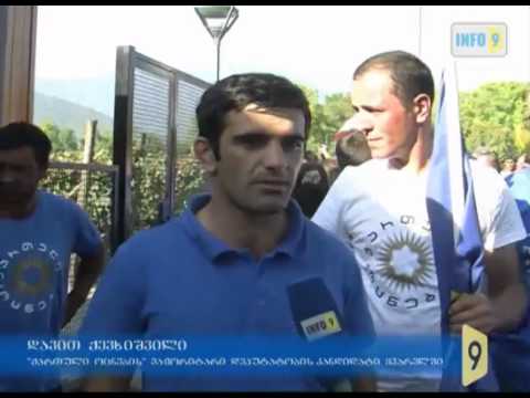 საპროტესტო აქცია ყვარელში