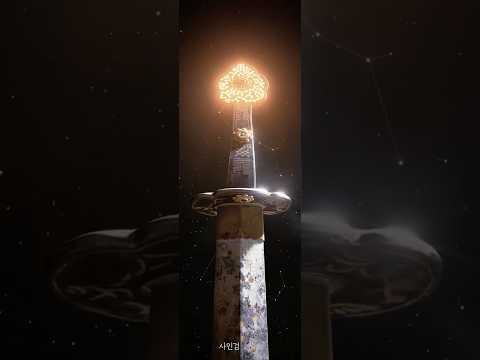 ⚔️조선 왕실의 사인검, 루미의 검으로 빛나다⚔️ #kpopdemonhunters #heritage #korea