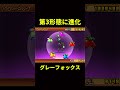 グレーフォックス #にゃんこ大戦争 #thebattlecats