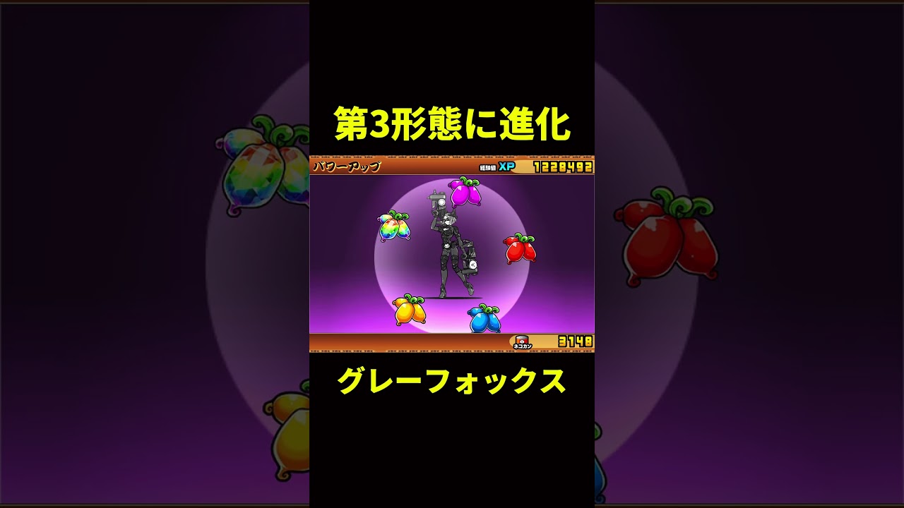 グレーフォックス #にゃんこ大戦争 #thebattlecats