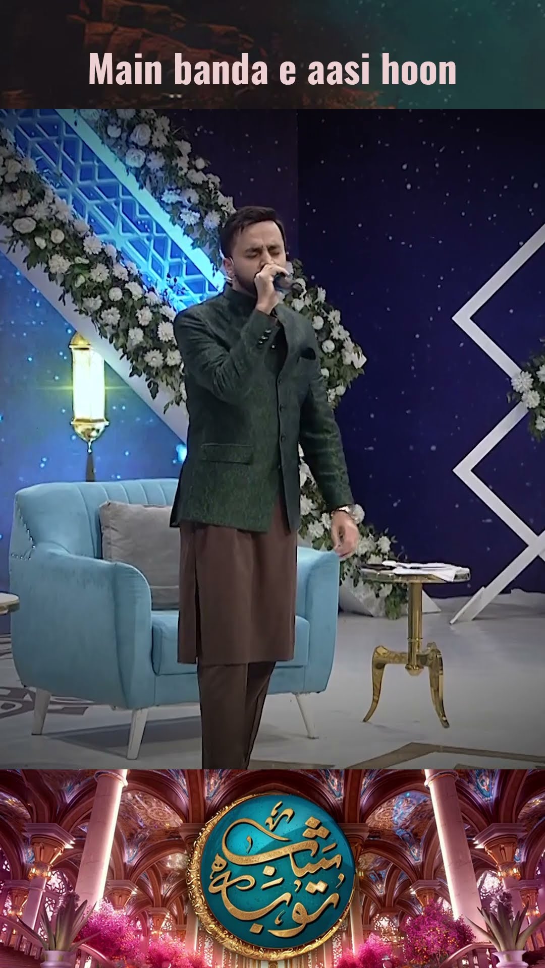 Main Banda e Aasi Hoon ? | #waseembadami #shorts #meinbandaeaasi #shabetauba
