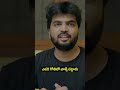 ఎవరి గోతిలో వాళ్ళే పడ్డారు.mp4 || Wirally Clips || Wirally #wirally #shortfilms