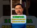 Всего 2 вопроса могут изменить всё #сейсембаев #успех #мотивация #удаленнаяработа #доход #заработок