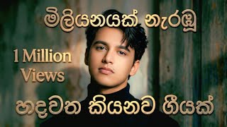 T.A.-Hadawatha Kiyanawa Geeyak