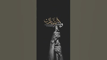 قرآن سورة المؤمنون للقارئ ياسر الدوسري #capcut  #quran #اكسبلور #قرآن  #قران_كريم #ياسر_الدوسري