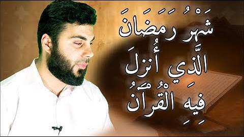 تلاوة تريح القلب وتزيل الهم بصوت القارئ نورالدين سليم نوري