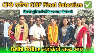 CPO दरोगा | CISF Final Selection ✅ | Delhi Police Physical कैसे पास करें (Girls)