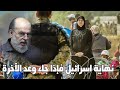 نهاية اسرائيل 2022 فاذا جاء وعد الاخرة جئنا بكم لفيفا الشيخ بسام جرار نهاية اسرائيل 2022 فاذا جاء وعد الاخرة جئنا بكم لفيفا الشيخ بسام جرار