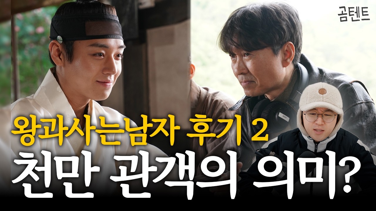 신파라 천만을 갔다고?ㅣ장항준과 박지훈ㅣ왕과사는남자ㅣ영화잡담