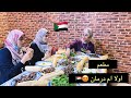 دعوتنا لمطعم اولاد ام درمان فرع الرياض في السودان 
