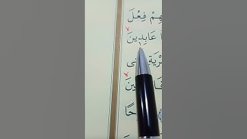 سورة الأنبياء الأية 73 إلى 75 القارئ سعد الغامدي