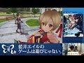 【藍井エイルのゲームは遊びじゃない。】『ソードアート・オンライン ―ホロウ・フラグメント―』プレイ動画03
