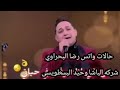 حالات واتس رضا البحراوي ما عدش عندي ثقه في حد  جديد وحصري 2020 شركه الباشا