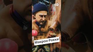 Бокс Макрона-Рокки без перерыва на звонки #zapovednikshow