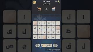 كلمات كراش 240 screenshot 4