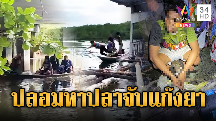 ปกครองทำถึง!ปลอมตัวหาปลาบุกจับวัยรุ่นมั่วยา | ข่าวอรุณอมรินทร์ | 5/7/68