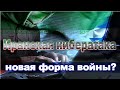 Недавняя иранская кибератака Израиля - новая форма войны?