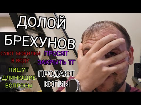 Почти часовая бомбежка на брехунов с авито и дурачье с ютуба , а так же разоблачения Samsung galaxy