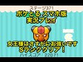 ポケとる フリージオ موسيقى Mp3 Mp4 Download Songs And Music