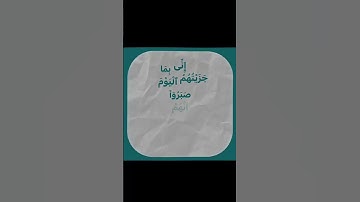 "not my video" سورة المؤمنون اسلام صبحي #فلسطين#غزة#قرآن